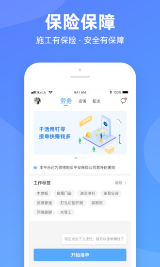 釘零接活最新版 v1.2.1 安卓版 0