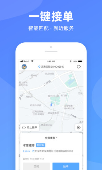 釘零接活最新版 v1.2.1 安卓版 2