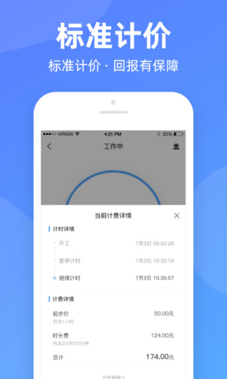 釘零接活最新版 v1.2.1 安卓版 3