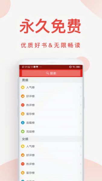 快小說閱讀器官方app v1.6.2 安卓版 1
