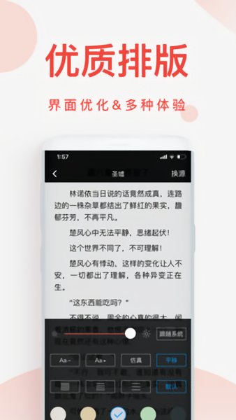 快小說閱讀器免費(fèi)下載安裝