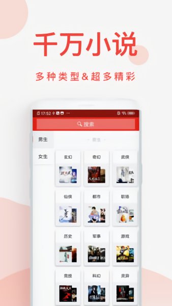 快小說閱讀器官方app v1.6.2 安卓版 0