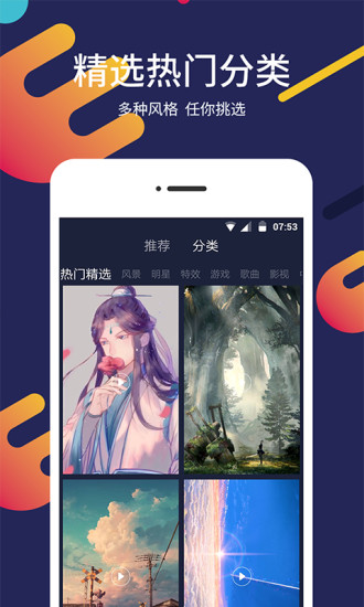 屏保壁紙高清圖片2024 v2.0.1 安卓版 0