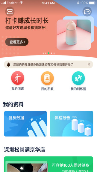 健康傳奇 v1.4 安卓版 2