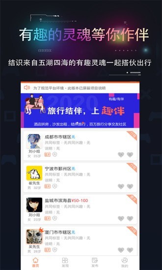 趣伴拼房1