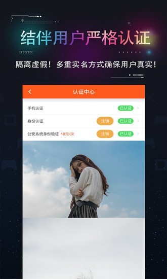 趣伴拼房2