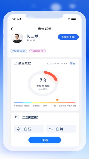 輕竹健康醫(yī)生版app下載
