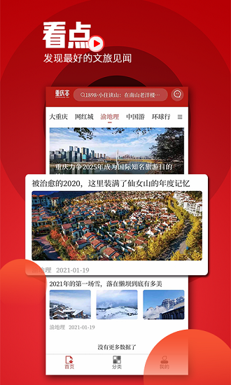 重慶客3