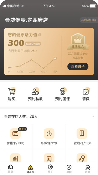 練多多會員端 v1.6.9 安卓版 0