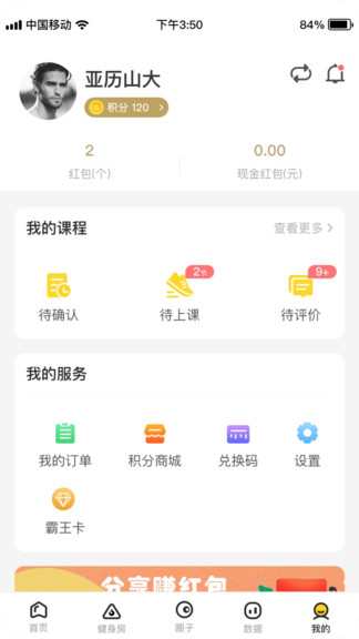練多多會員端 v1.6.9 安卓版 2