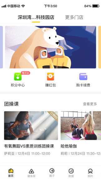 練多多會員端 v1.6.9 安卓版 3