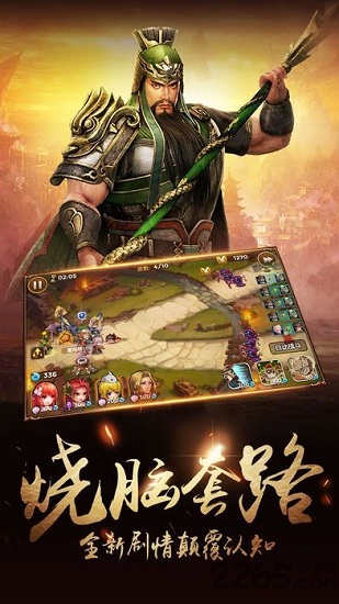 漢室雄風最新版 v1.0.3 安卓版 2