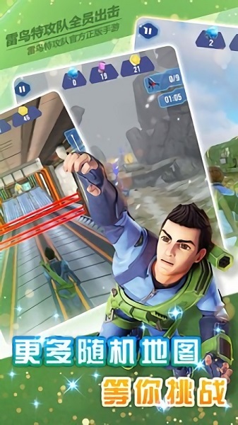 雷鳥特攻隊(duì)全員出擊 v1.0.2 安卓版 3