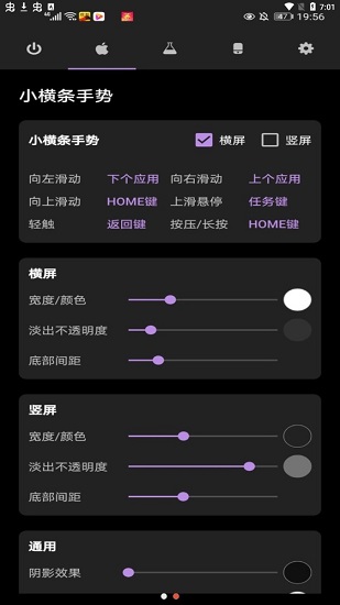 蘋果手機(jī)模擬器免費(fèi)版 v1.4.3 安卓版 1