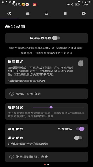 蘋果手機(jī)模擬器免費(fèi)版 v1.4.3 安卓版 3