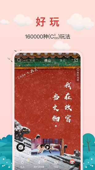 紅了旅行官方版 v3.31.0 安卓版 0