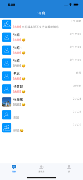 云南省教育信息交換平臺app v1.8.3 安卓版 0