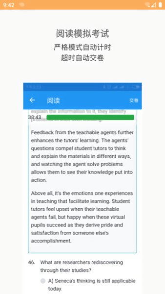 四六級真題app v1.0.1 安卓版 0