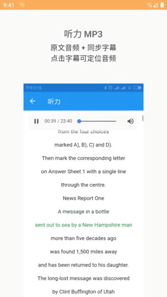 四六級真題電子版