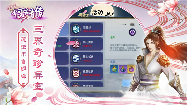 華夏蕓青傳官方版2