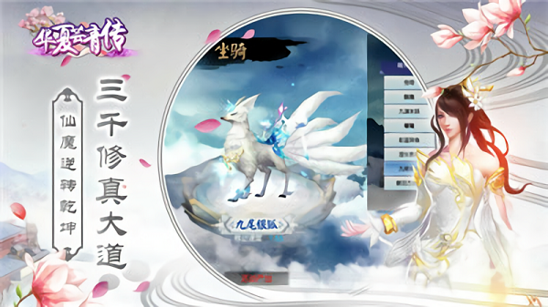 華夏蕓青傳官方版3