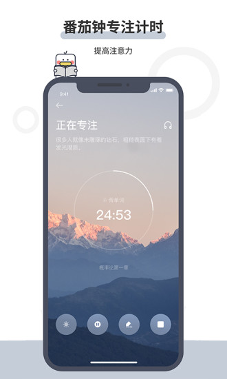 定計(jì)劃客戶端 v1.1.0 安卓版 1