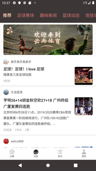 云尚體育 v1.2.2 最新版 3