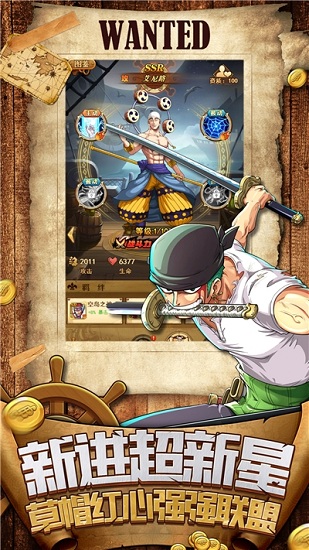 航海王激戰(zhàn)風(fēng)云免費(fèi)版 v1.0.0 安卓版 0