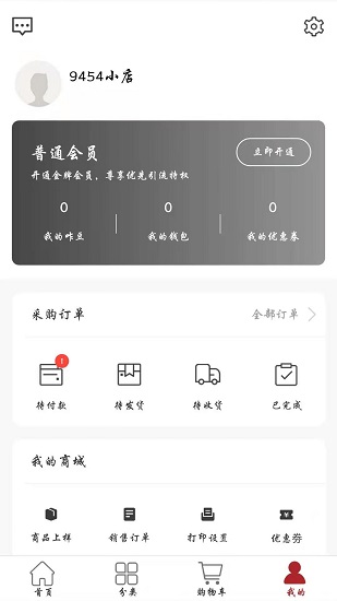 城市領(lǐng)秀窗簾官方 v1.5.0 安卓版 0