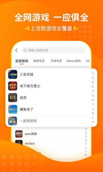 嘟嘟租號(hào)下載安裝