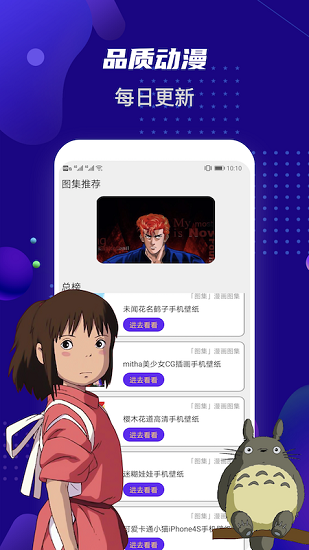 高清動漫壁紙大全 v1.0.3 安卓版 0