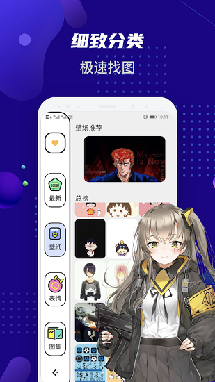 高清動漫壁紙大全 v1.0.3 安卓版 1