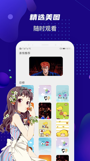 動漫壁紙大全app下載