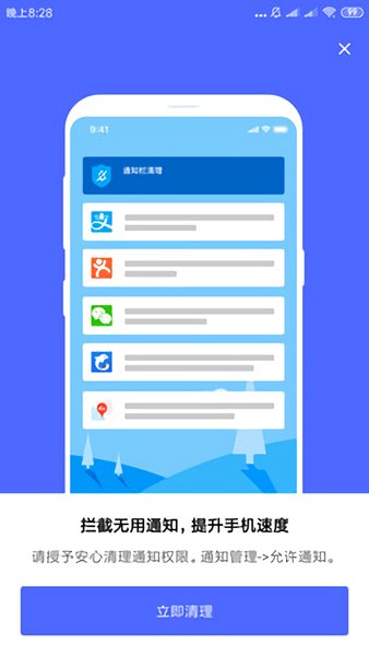 安心清理管家app v3.2.9.755r693 安卓最新版 2