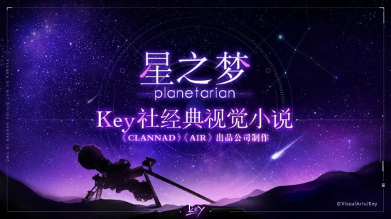 星之夢pc版下載