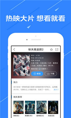 追伴影視手機app下載