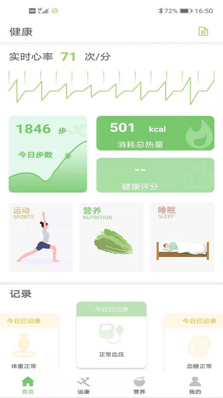 杏慈健康 v2.3.1 安卓版 2