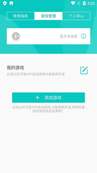 onebit游戲投屏器 v2.3.4909 安卓官方版 0