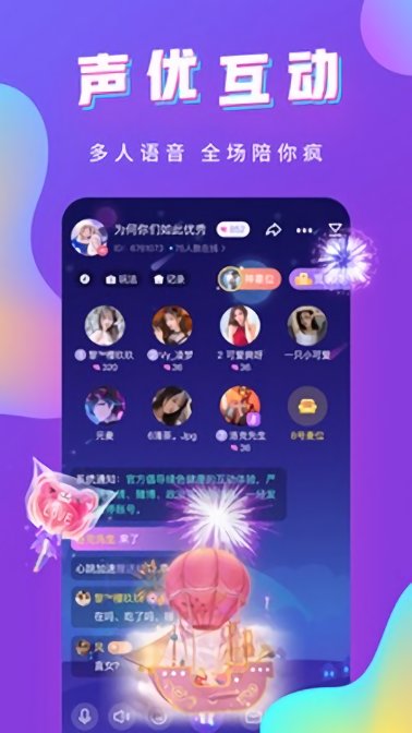 哇哇語(yǔ)音交友軟件 v1.1.5 最新安卓版 0