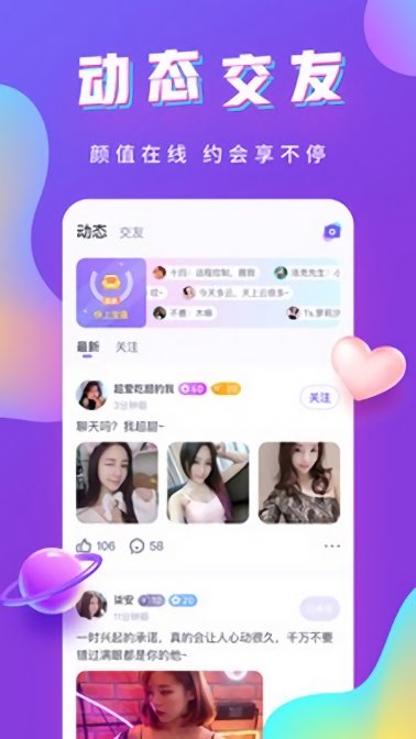 哇哇語(yǔ)音app下載