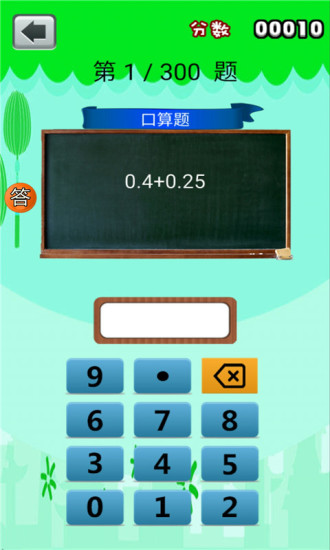 六年級數(shù)學作業(yè) v4.18.42 安卓版 0