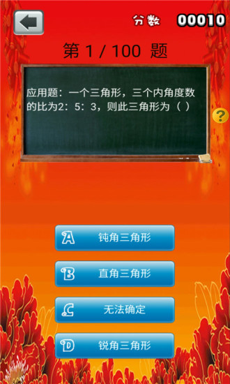 六年級數(shù)學作業(yè)答案