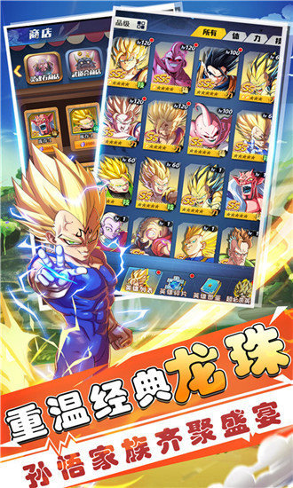 賽亞戰(zhàn)士免費版 v1.1.9 安卓版 0