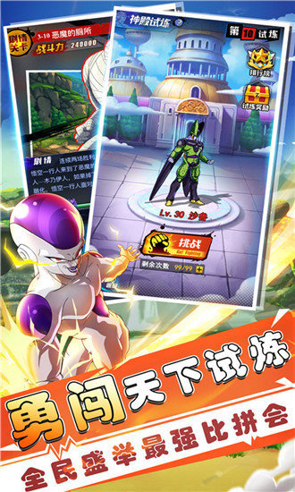 賽亞戰(zhàn)士免費版 v1.1.9 安卓版 2