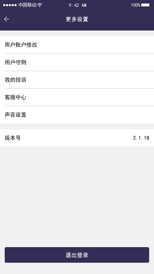 千城運易易物流 v1.0.6 安卓版 0