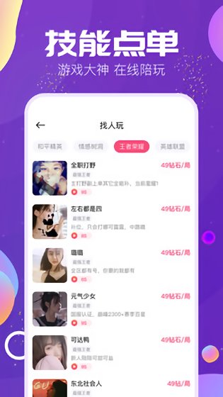 TiMi語(yǔ)音軟件 v2.5.2 官方安卓版 0