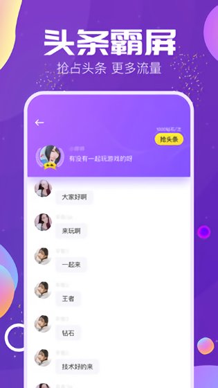 TiMi語(yǔ)音軟件 v2.5.2 官方安卓版 1