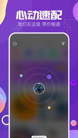 TiMi語(yǔ)音軟件 v2.5.2 官方安卓版 2