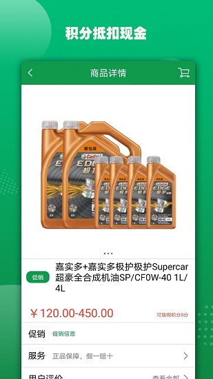 佳實多最新版 v1.1.1 安卓版 0