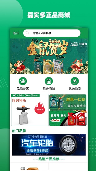 佳實多最新版 v1.1.1 安卓版 2